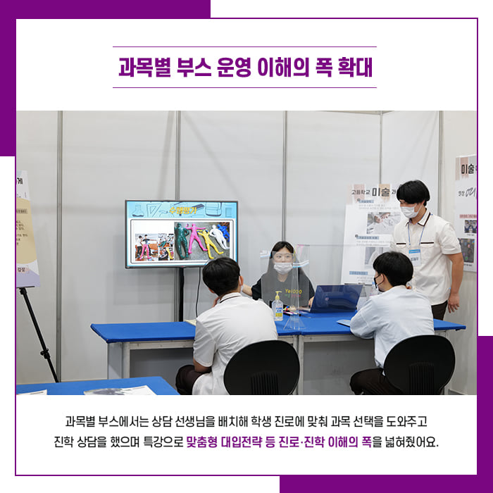 3.아름다운 예천 학생들을 위한 천가지 교육과정!